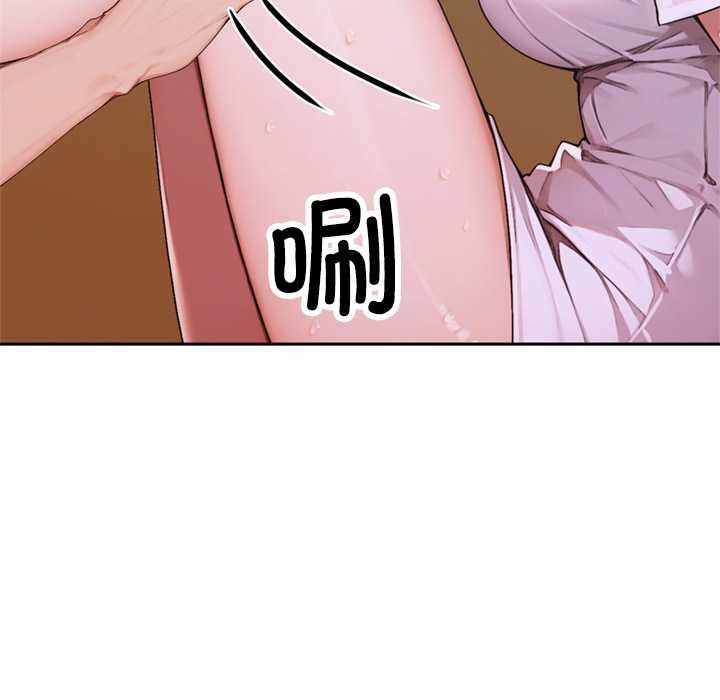 《交易以外》漫画 第7話