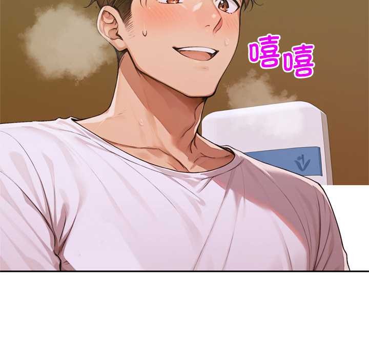 《交易以外》漫画 第7話