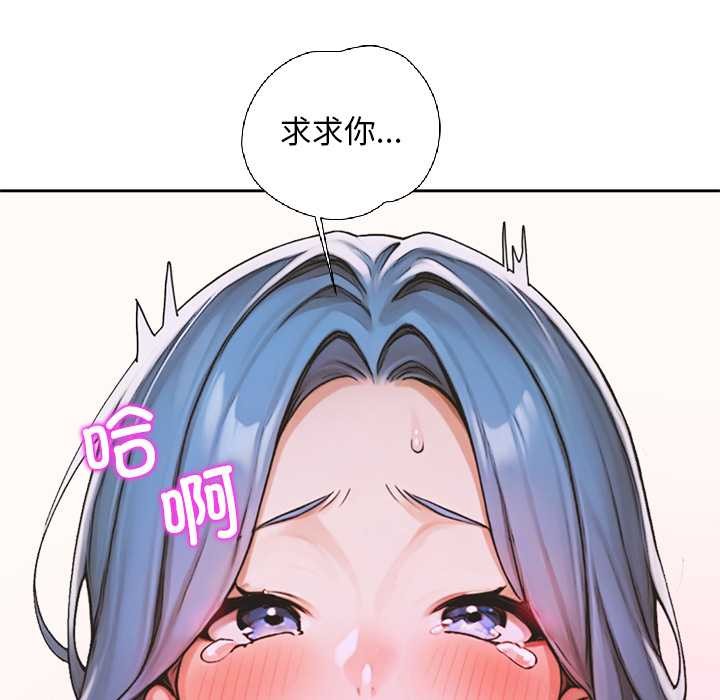 《交易以外》漫画 第7話