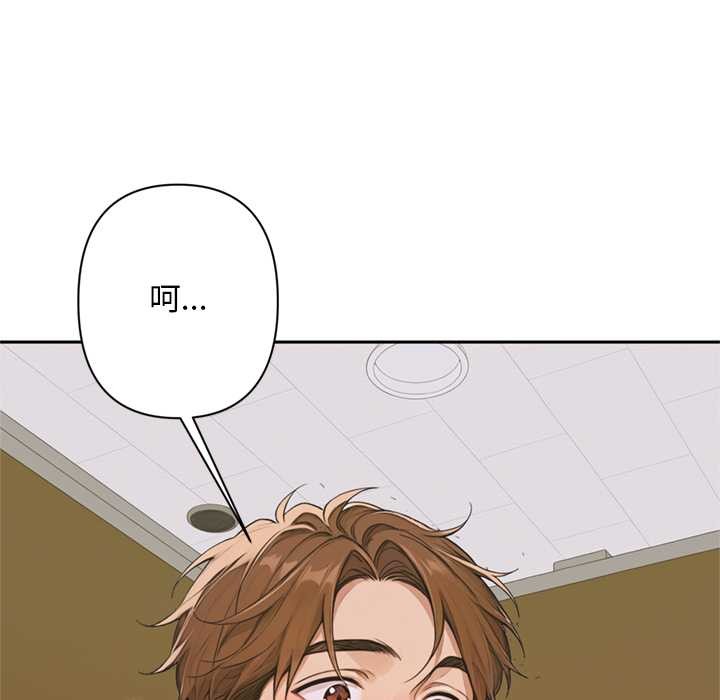 《交易以外》漫画 第7話