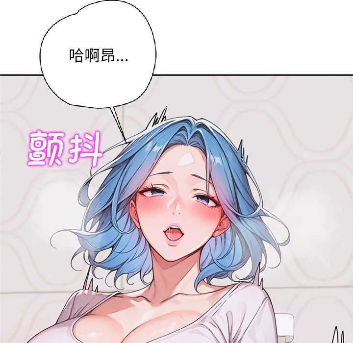 《交易以外》漫画 第7話