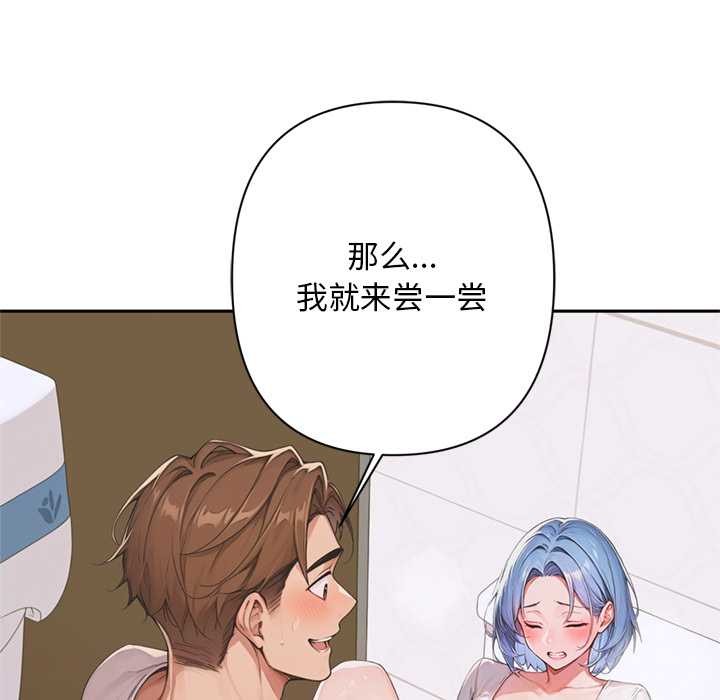 《交易以外》漫画 第7話