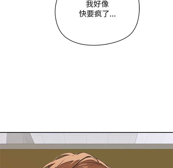 《交易以外》漫画 第7話