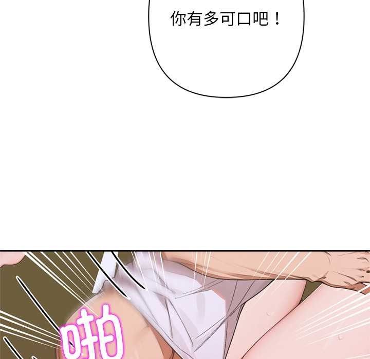 《交易以外》漫画 第7話