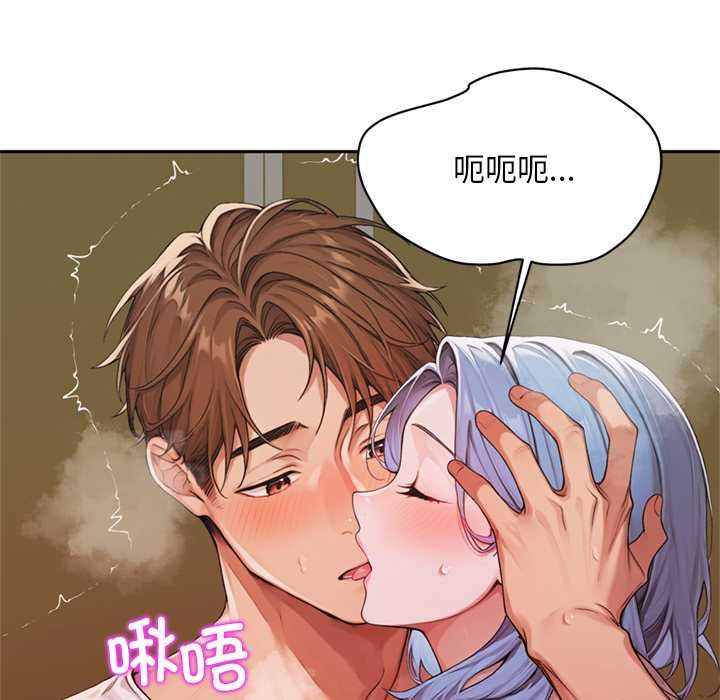 《交易以外》漫画 第7話