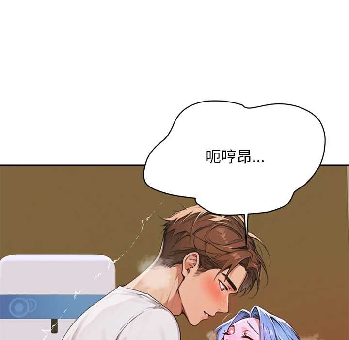 《交易以外》漫画 第7話