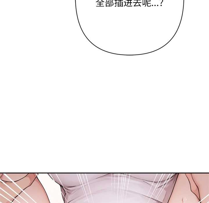 《交易以外》漫画 第7話