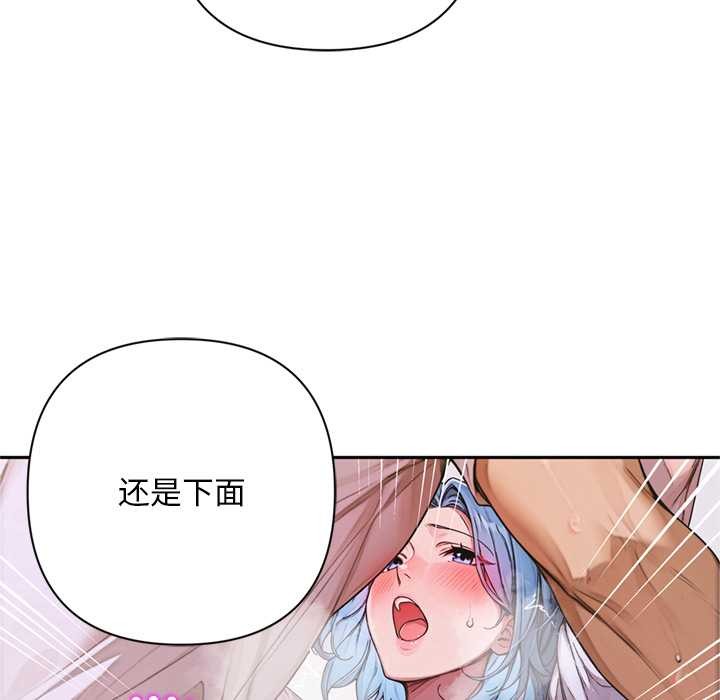 《交易以外》漫画 第7話