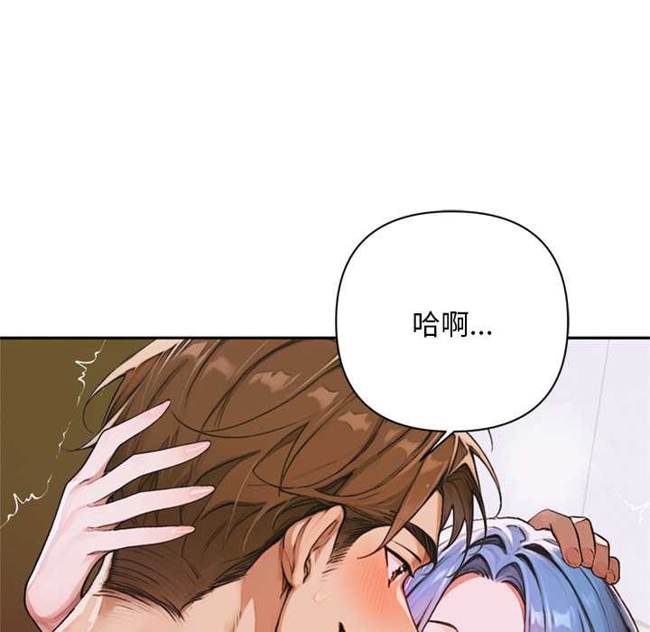 《交易以外》漫画 第7話