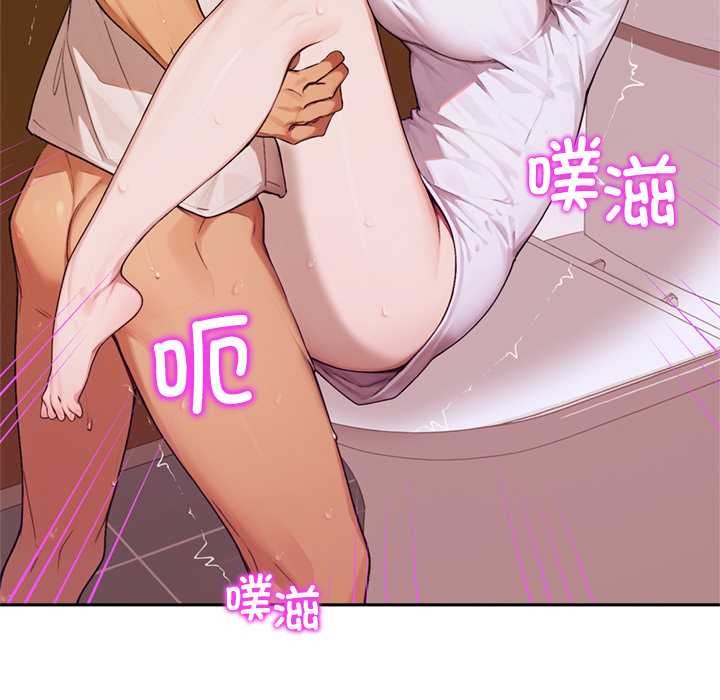 《交易以外》漫画 第7話