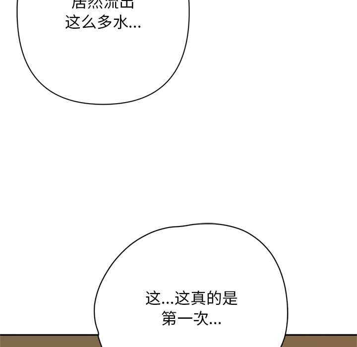 《交易以外》漫画 第7話