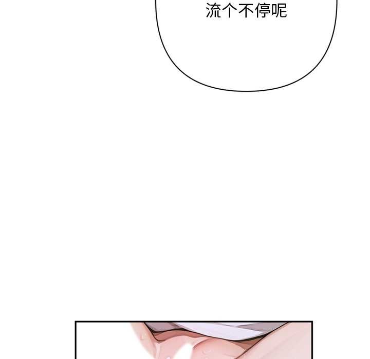 《交易以外》漫画 第7話