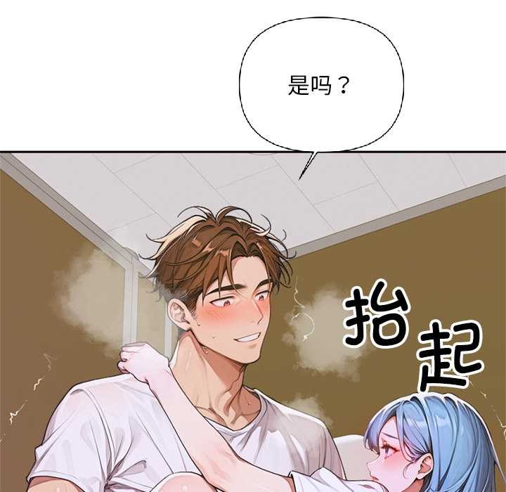 《交易以外》漫画 第7話