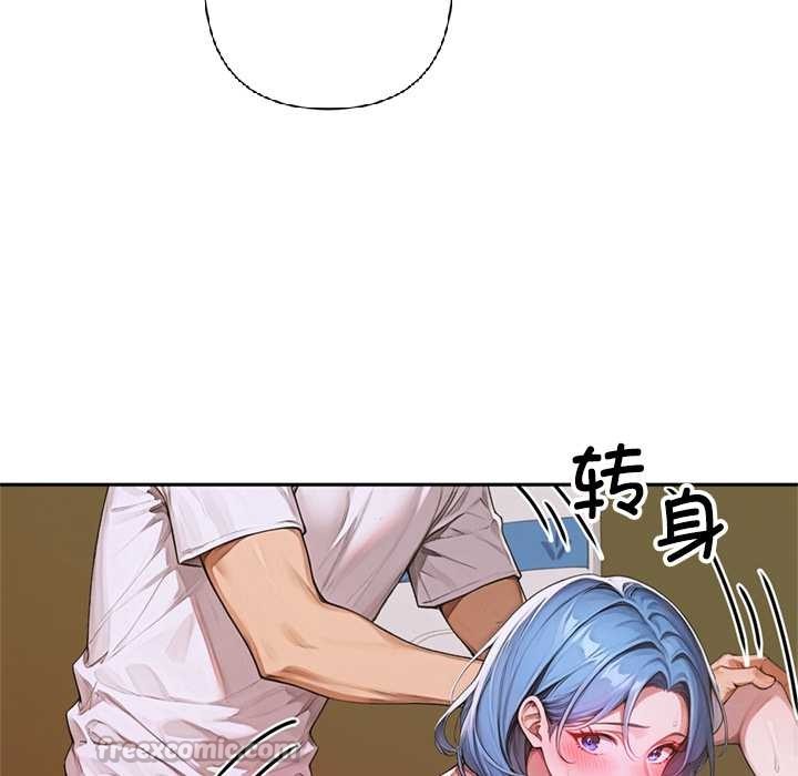 《交易以外》漫画 第7話