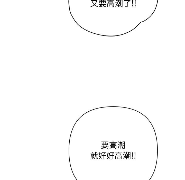 《交易以外》漫画 第8話