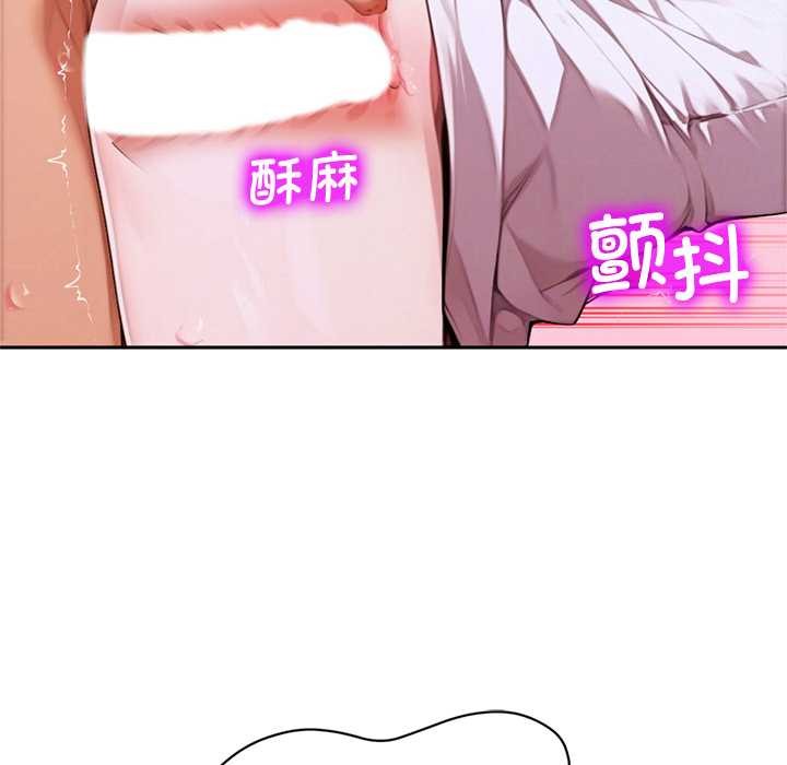 《交易以外》漫画 第8話