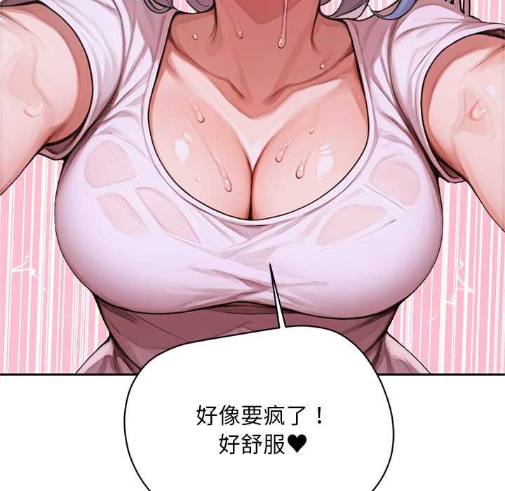 《交易以外》漫画 第8話