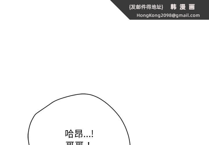 《交易以外》漫画 第8話