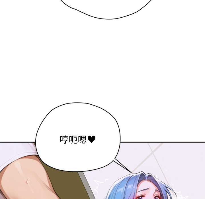 《交易以外》漫画 第8話