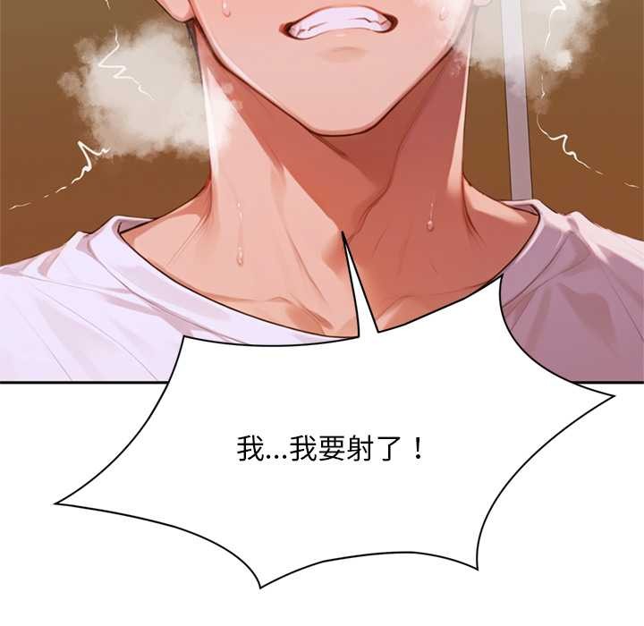 《交易以外》漫画 第8話