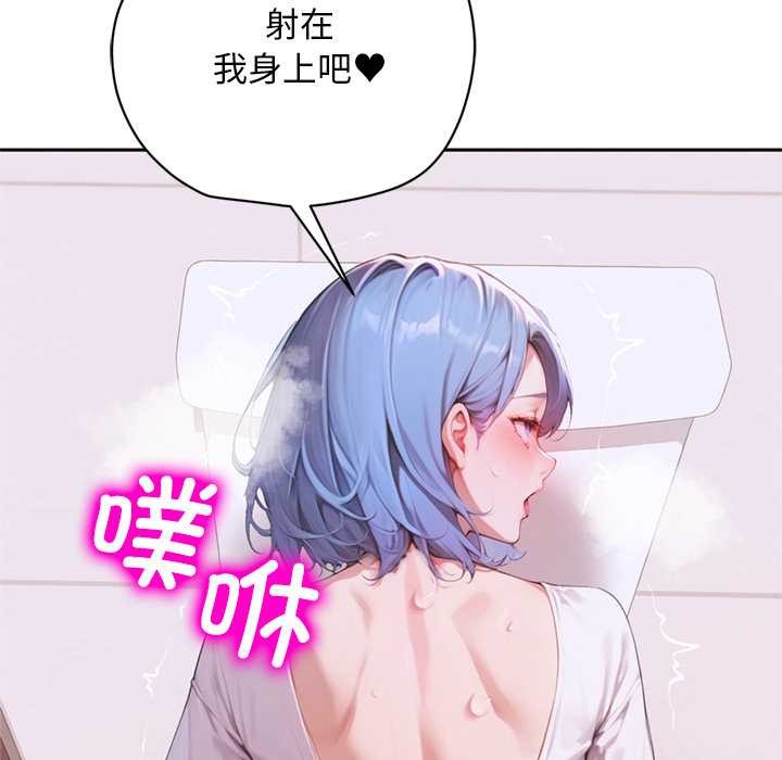 《交易以外》漫画 第8話