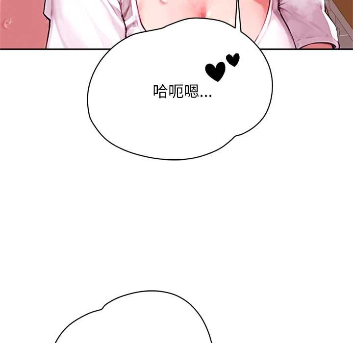 《交易以外》漫画 第8話