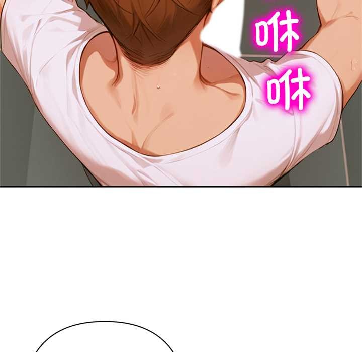 《交易以外》漫画 第8話