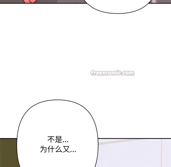 《交易以外》漫画 第8話