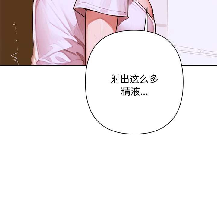 《交易以外》漫画 第8話