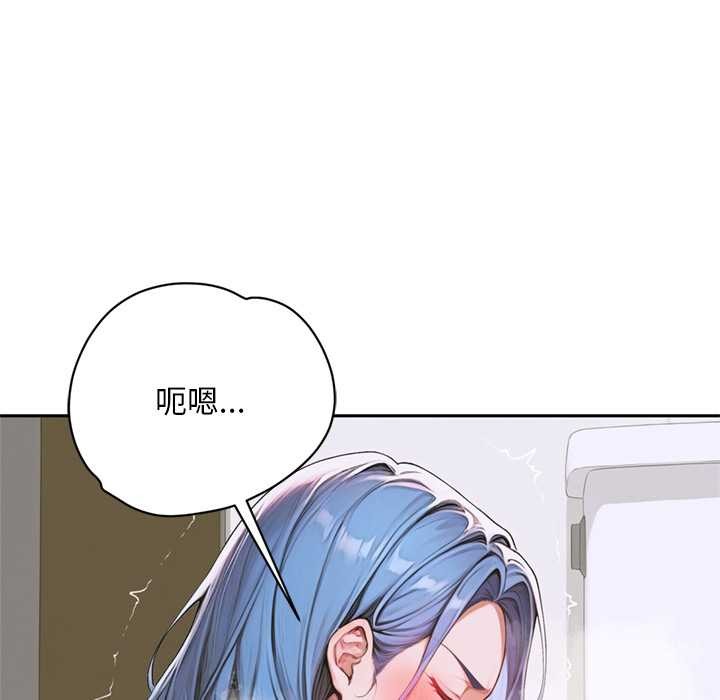 《交易以外》漫画 第8話