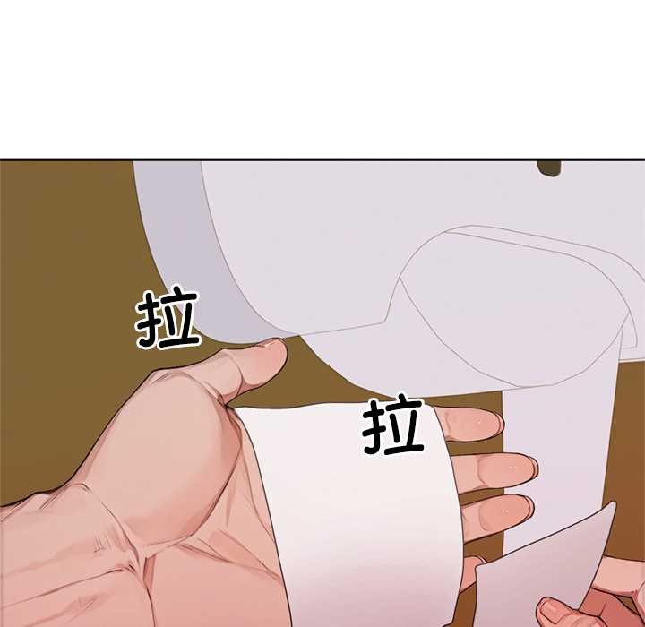 《交易以外》漫画 第8話