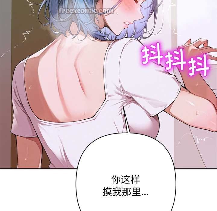 《交易以外》漫画 第8話