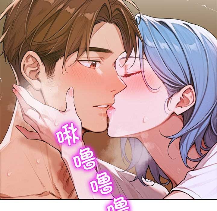 《交易以外》漫画 第8話