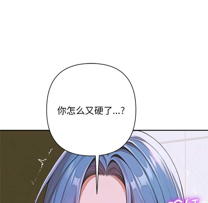 《交易以外》漫画 第8話