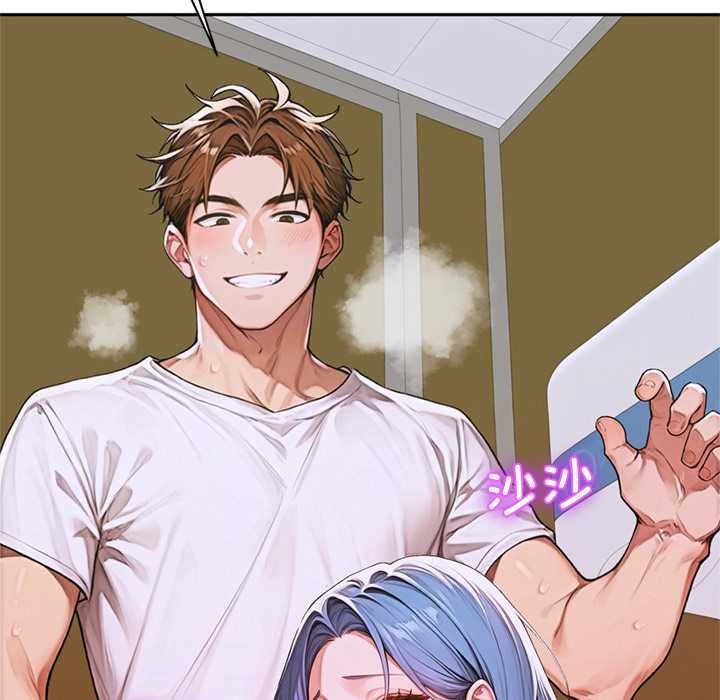 《交易以外》漫画 第8話