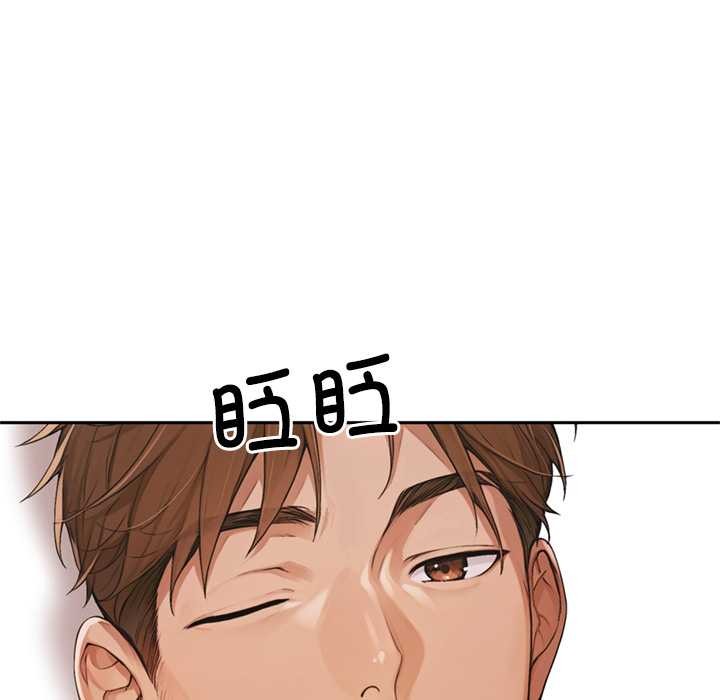 《交易以外》漫画 第8話