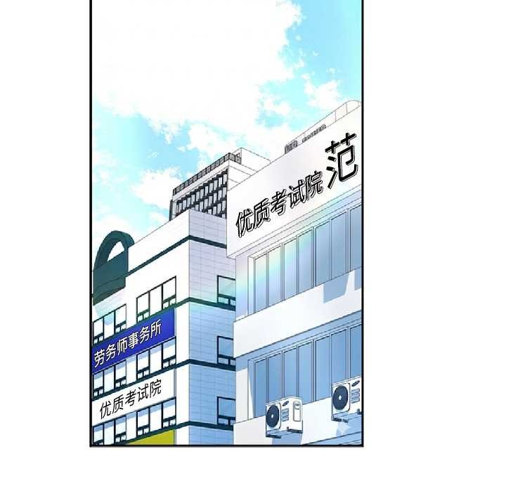 《交易以外》漫画 第8話