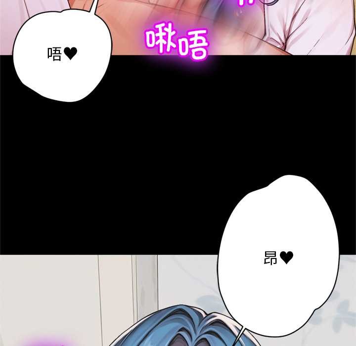 《交易以外》漫画 第8話