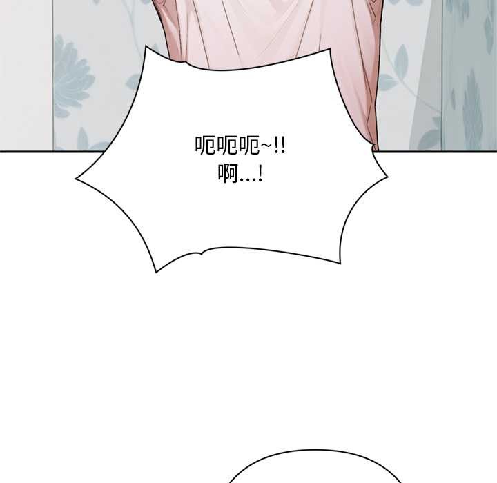 《交易以外》漫画 第8話