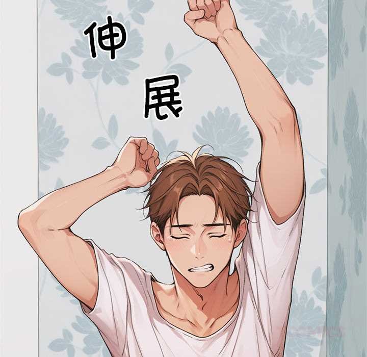 《交易以外》漫画 第8話