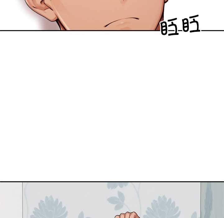 《交易以外》漫画 第8話