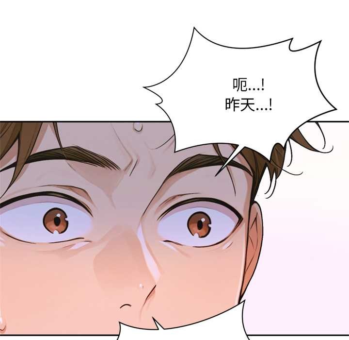 《交易以外》漫画 第8話