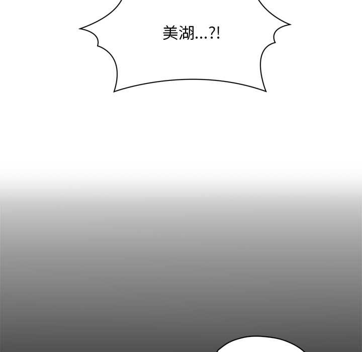《交易以外》漫画 第8話