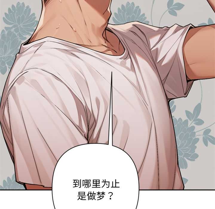 《交易以外》漫画 第8話