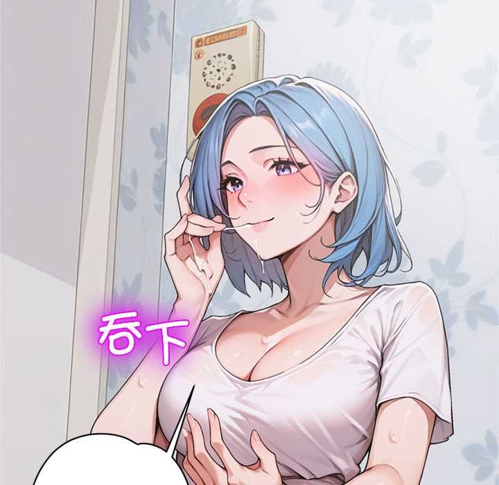 《交易以外》漫画 第8話