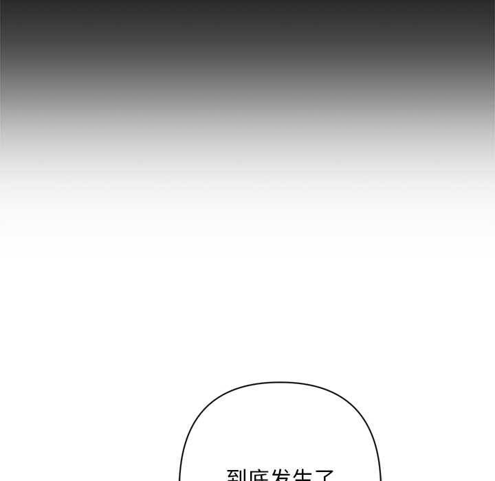 《交易以外》漫画 第8話