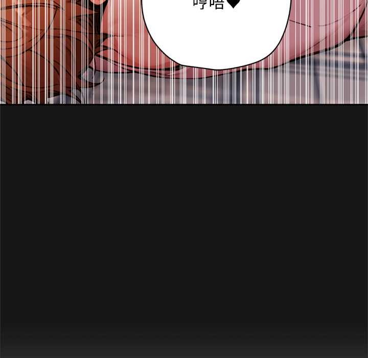 《交易以外》漫画 第8話