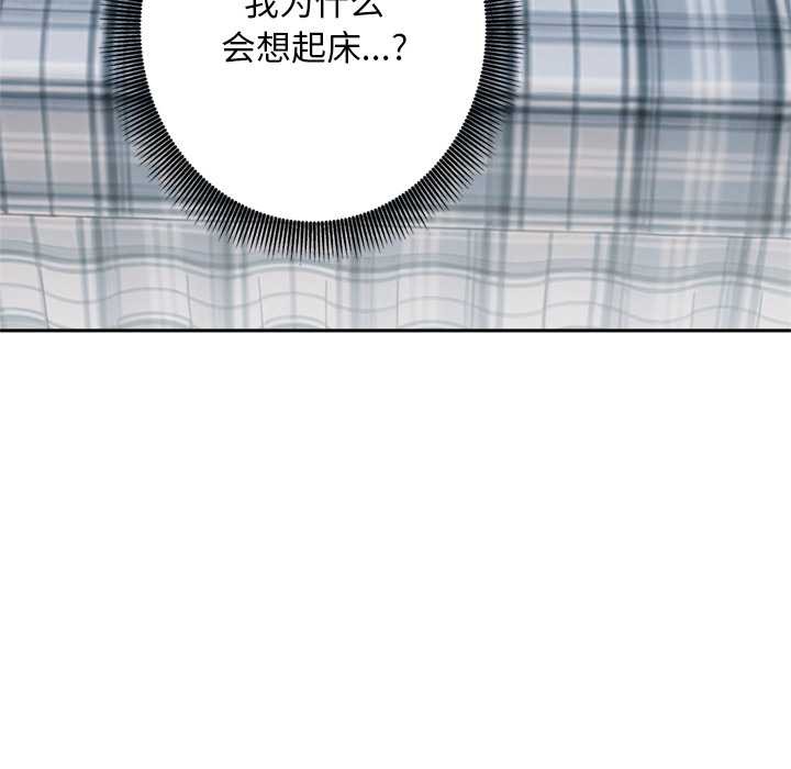 《交易以外》漫画 第8話