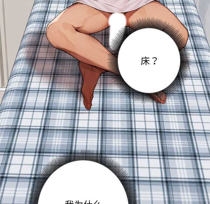 《交易以外》漫画 第8話