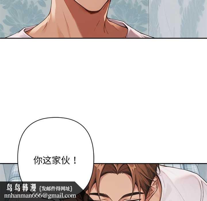 《交易以外》漫画 第8話